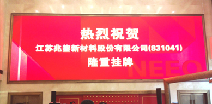 郑州俊翰网络课程开发有限公司挂牌成功